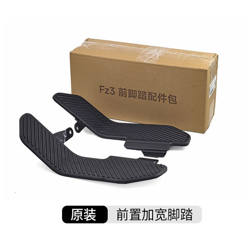 适配九号电动车Fz3 110前储物盒加宽脚踏脚垫儿童座椅钢化膜配件 - 图0
