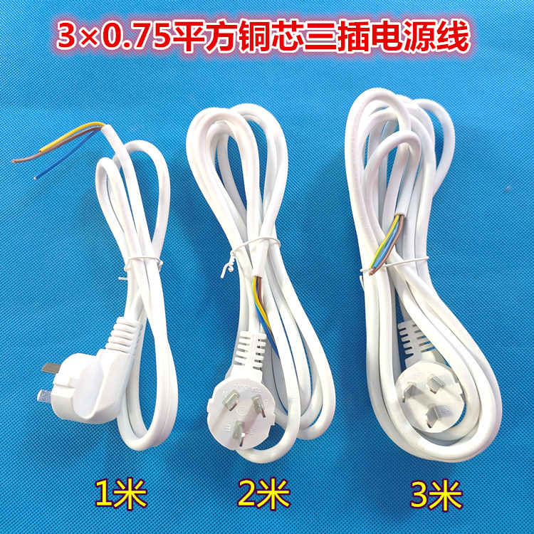 2插国标电源线插头2芯0.75平方两项带线插头两孔二脚电源裸尾垫线