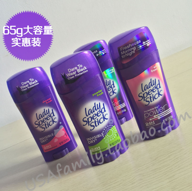 美国正品 Lady Speed Stick /secret 止汗膏去味香体膏39g 65g - 图0