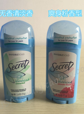 secretsolid正装止汗除味