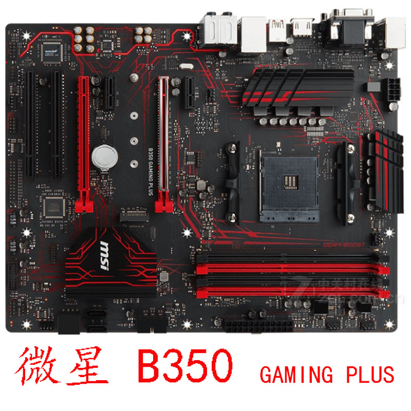 MSI/微星 B350M GAMING PRO BAZ00KA MORTAR锐龙12345 AM4保一年-图0