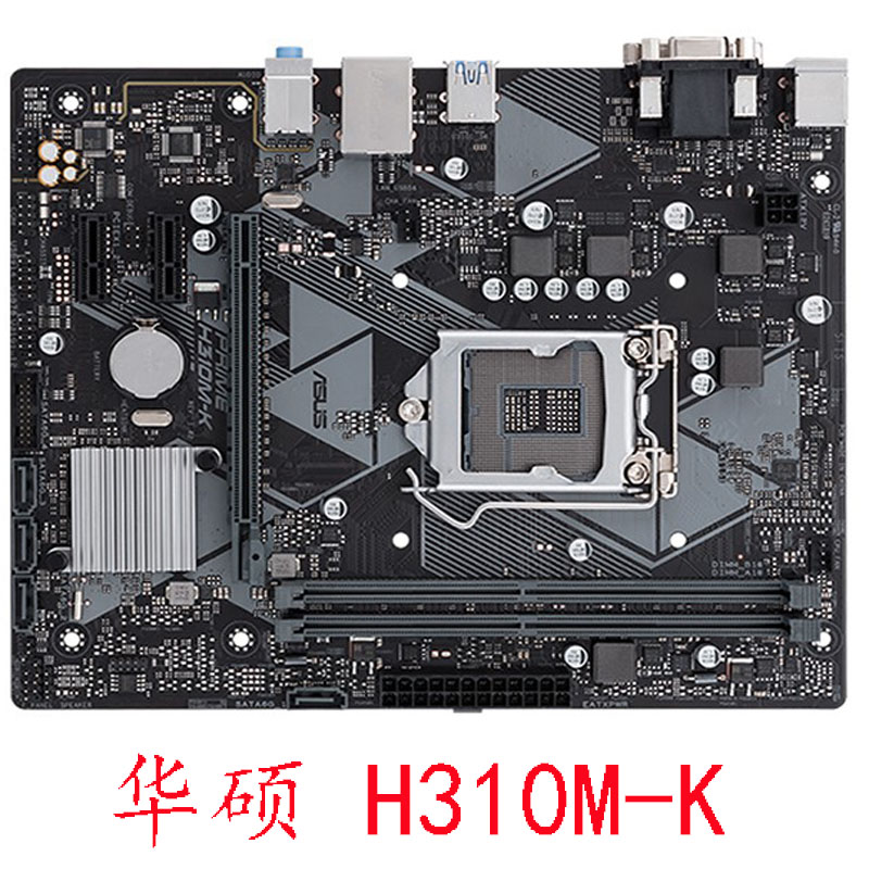 Asus/华硕 PRIME H310M-A R2.0 FKDE 1151针89代主板DDR4内存充新 - 图1