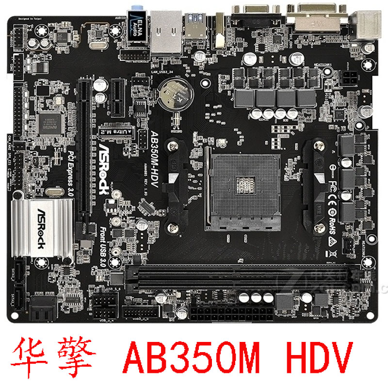 ASROCK/华擎科技 A320M-HDV AB350M-HDV DDR4 AM4锐龙12345成色好 - 图1