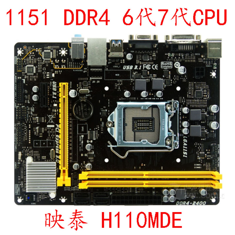 BIOSTAR/映泰 H110MHC MGC D4 MLCMD PRO  DDR4 1151针 6代7代CPU - 图0