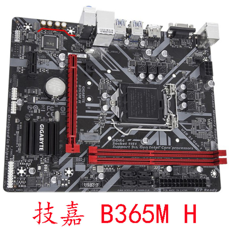 Gigabyte/技嘉 B365M H B360M GAMING HD  1151针89代DDR4 保一年 - 图1