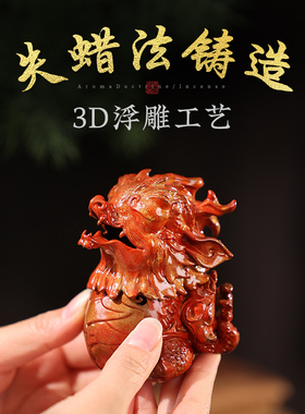 本命年中国龙熏香炉纯铜文创摆件