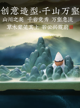 千里江山倒流香薰炉创意摆件家用