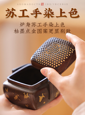 枯墨点金炭火暖手炉古风手提炉