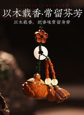 夜光天然香薰球持久随身香薰