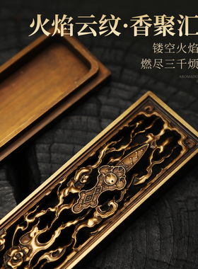 纯铜线香炉创意家用室内卧香盒