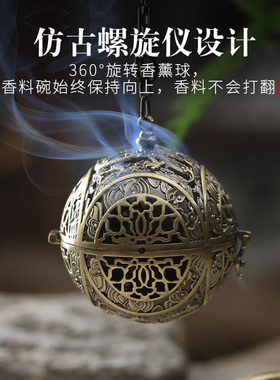 青沉香道创意禅意摆件香囊球镂空