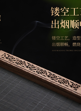 鸡翅木线香盒卧香炉家用室内熏香