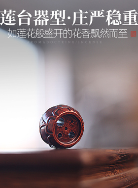 青沉莲台多孔香插纯铜藏香印
