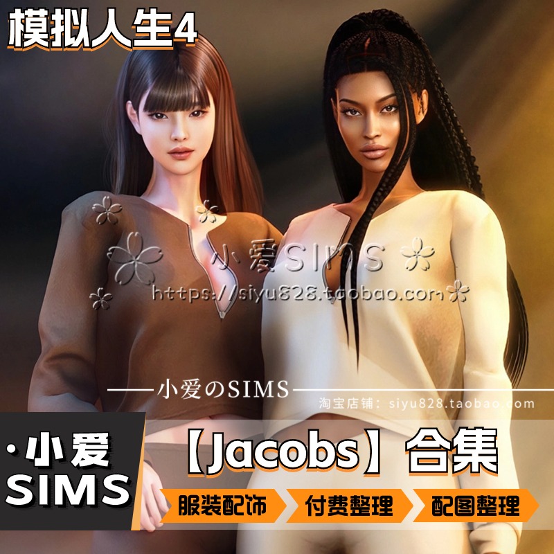 【Jacobs合集】模拟人生4外网纯付费性感风服装等Mods - 图0