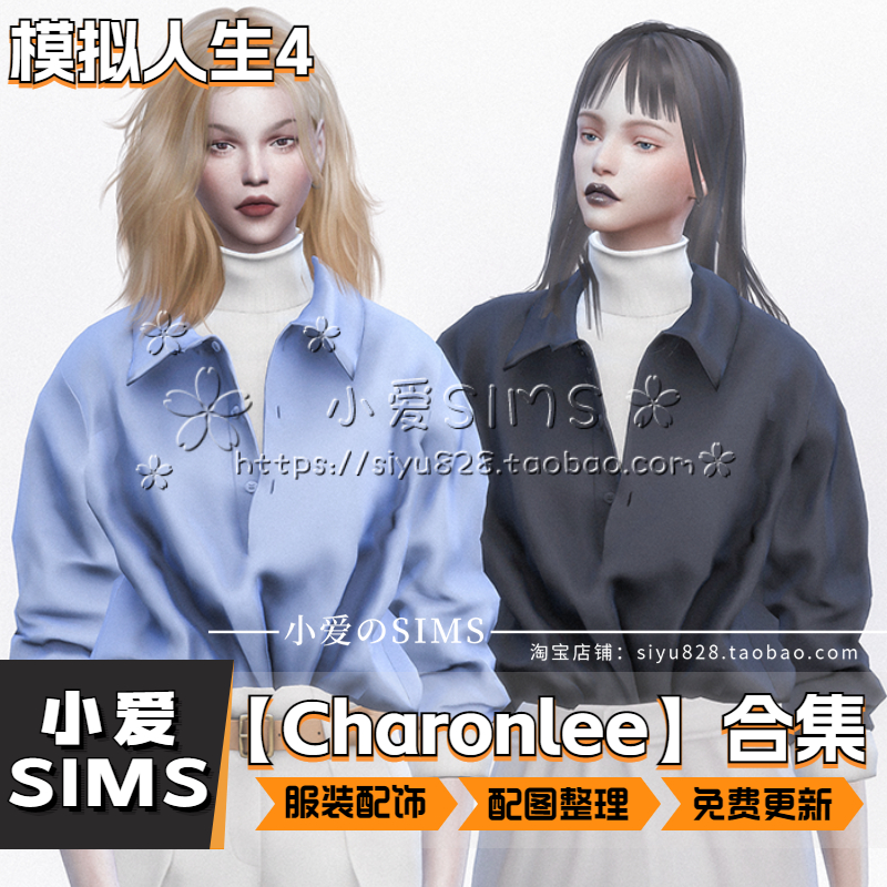 【Charonlee合集04月更新】模拟人生4外网女装衣服鞋子配饰等Mods - 图3