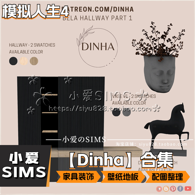 【Dinha合集05月更新】模拟人生4家具装饰壁纸地板挂画等Mods合集 - 图3