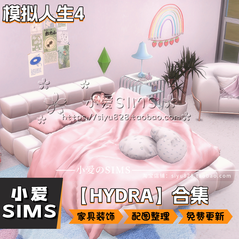 【HYDRA合集05月更新】模拟人生4Sims4可爱少女风家具装饰等mods - 图3