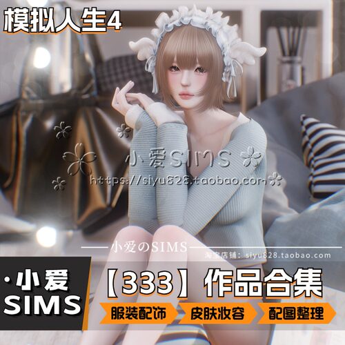 【333合集】3月更新丨模拟人生4mod丨衣服发型配饰妆容皮肤等 - 图1