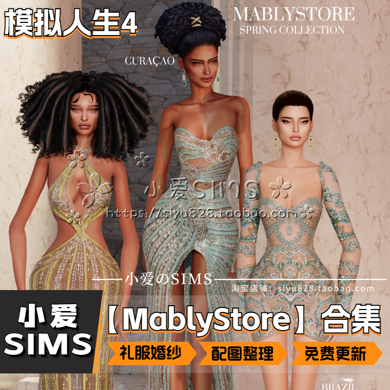 【MablyStore合集04月更新】模拟人生4Sim4补丁人物婚纱礼服Mods - 图1