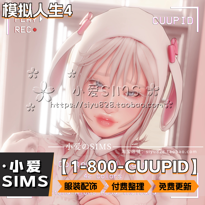 【1-800-CUUPID合集05月更新】模拟人生4性感服装配饰等付费Mods - 图3