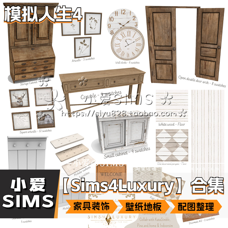 【Sims4Luxury合集05月更新】模拟人生4家具装饰建材壁纸地板mods - 图0