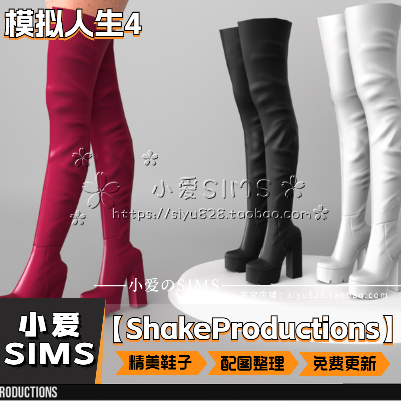 【ShakeProductions合集04月已更新】模拟人生4Sims4鞋子补丁Mods - 图3