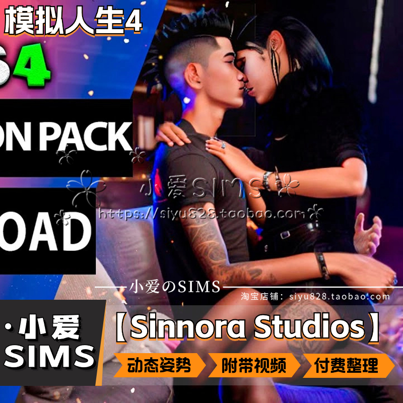 【Sinnora Studios合集04月更新】模拟人生4付费动态剧情动作mods - 图3