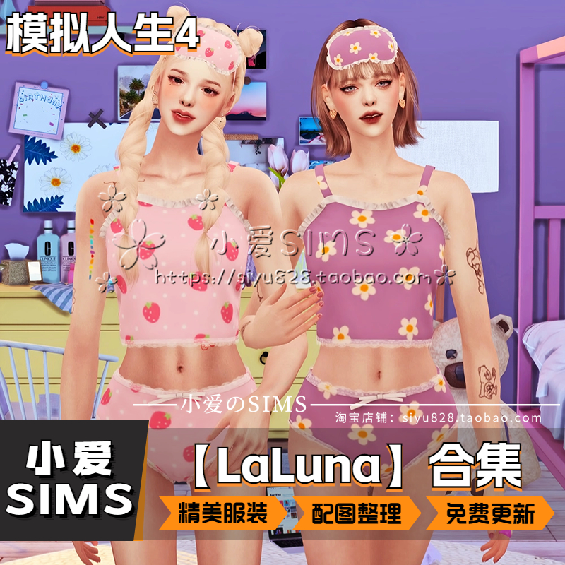 【LaLuna合集01月更新】模拟人生4外网付费精美服装配饰Mods - 图1