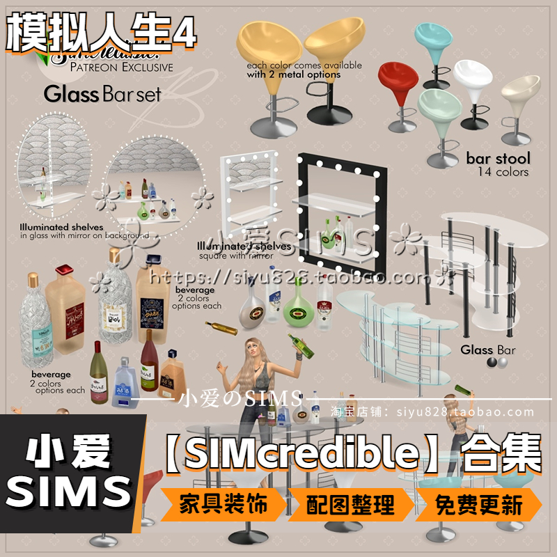 【SIMcredible合集04月更新】模拟人生4SIM4补丁Mods房屋家具装饰 - 图1