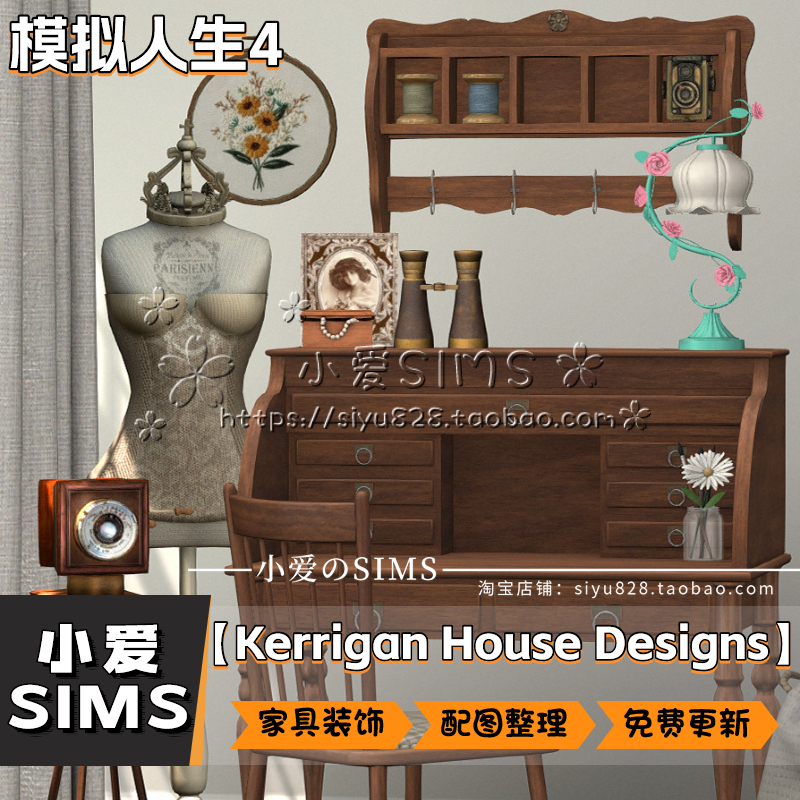 【KHD合集05月已更新】模拟人生4Sims4房屋建筑家具装饰等mods - 图0