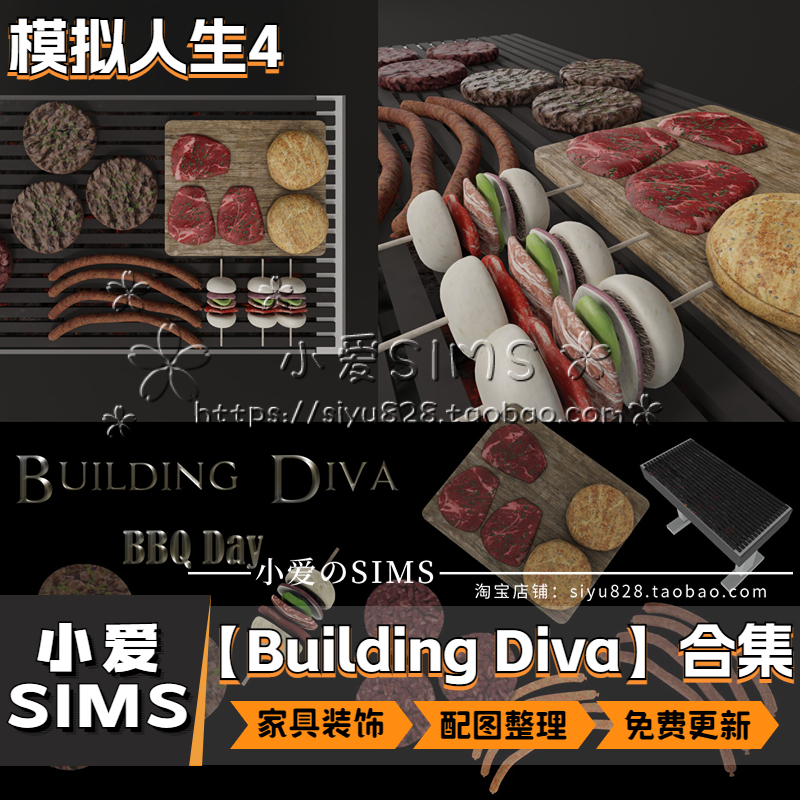 【Building Diva合集06月更新】模拟人生4房屋装修家具装饰mods - 图1