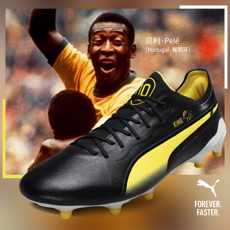 Puma/彪马足球鞋贝利签名款KING ULTIMATE Pelé FG/AG 107825-01