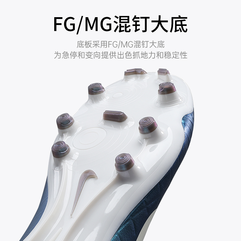 Nike耐克Tiempo传奇10中端FG/MG混钉30周年足球鞋成人FQ3243-300 - 图2