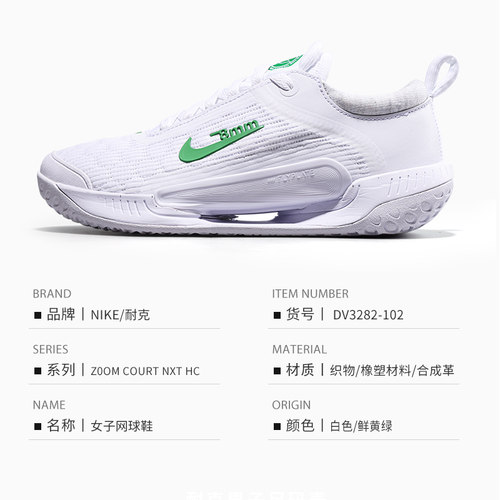 Nike/耐克网球鞋女子新款ZOOM COURT NXT专业运动鞋DV3282/DH0222-图3