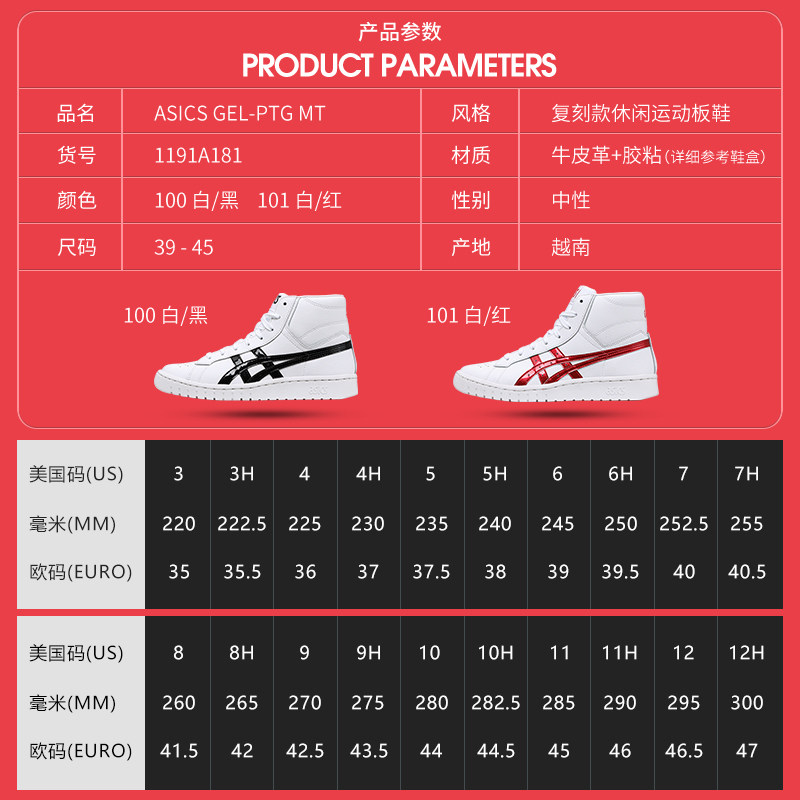 asics gel-ptg tiger复刻运动鞋 羽翔体育用品板鞋/休闲鞋