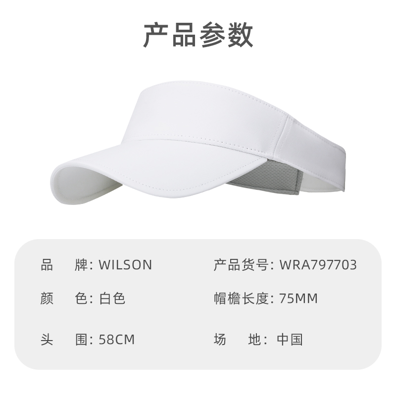 wilson威尔胜网球帽男女无顶遮阳帽运动帽子空顶帽WRA797703 - 图1