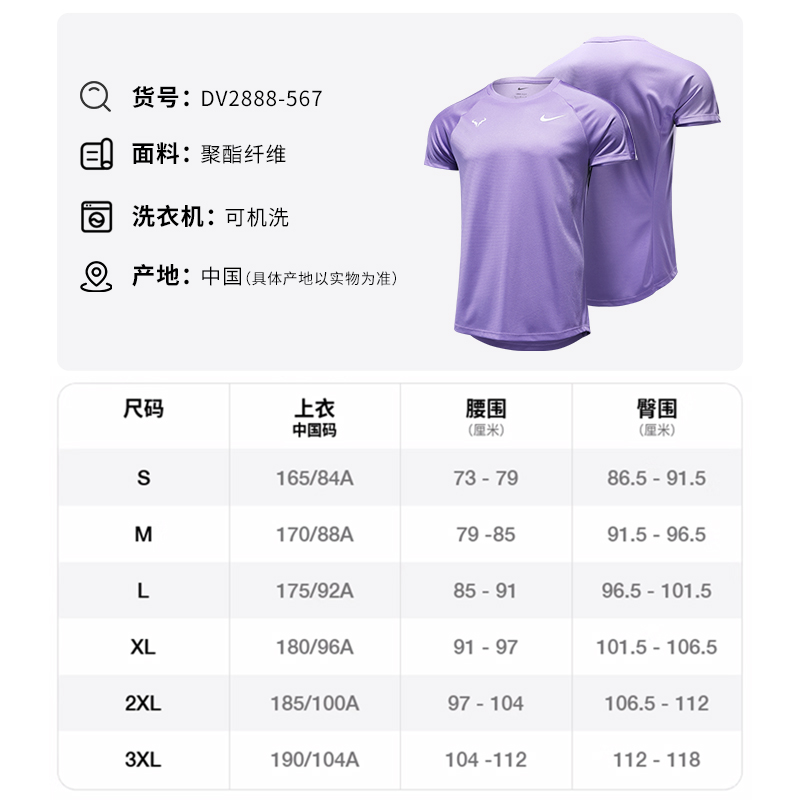 Nike耐克纳达尔法网款DRI-FIT男RAFA速干短袖网球上衣T恤DV2888