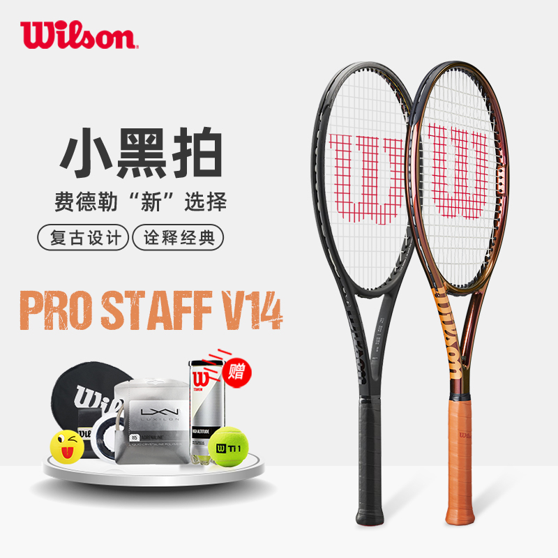 威尔胜网球拍wilson v14正品费德勒小黑拍v13专业拍全碳素ps 97-图0