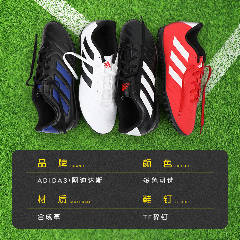 Adidas/阿迪达斯儿童足球鞋TF碎钉青少年小学生运动训练鞋FV8710