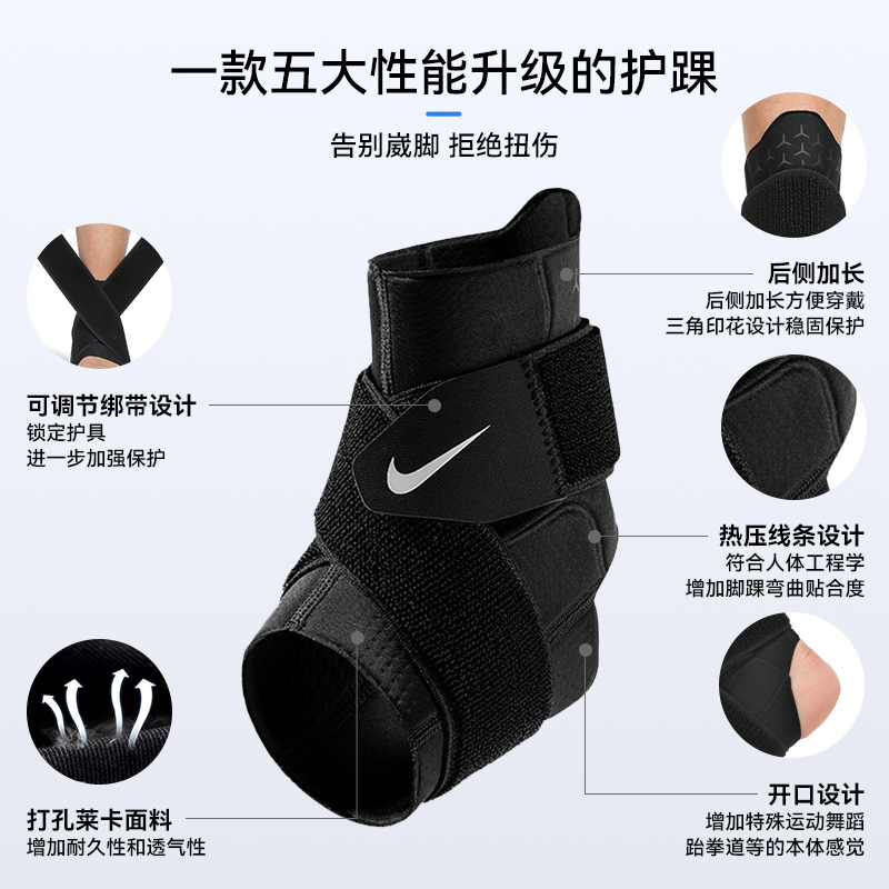 Nike耐克篮球护踝男绑带护脚踝保护套固定器运动扭伤恢复防崴脚