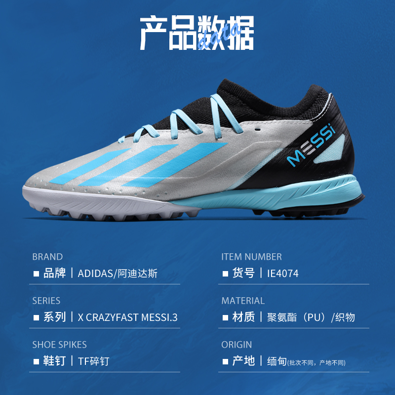 Adidas阿迪达斯足球鞋男X梅西系列MESSI.3 TF碎钉运动鞋IE4074