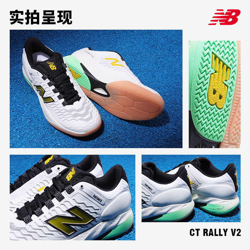 New Balance NB网球鞋男子 25美网保罗新款专业CT Rally V2缓震鞋 - 图0