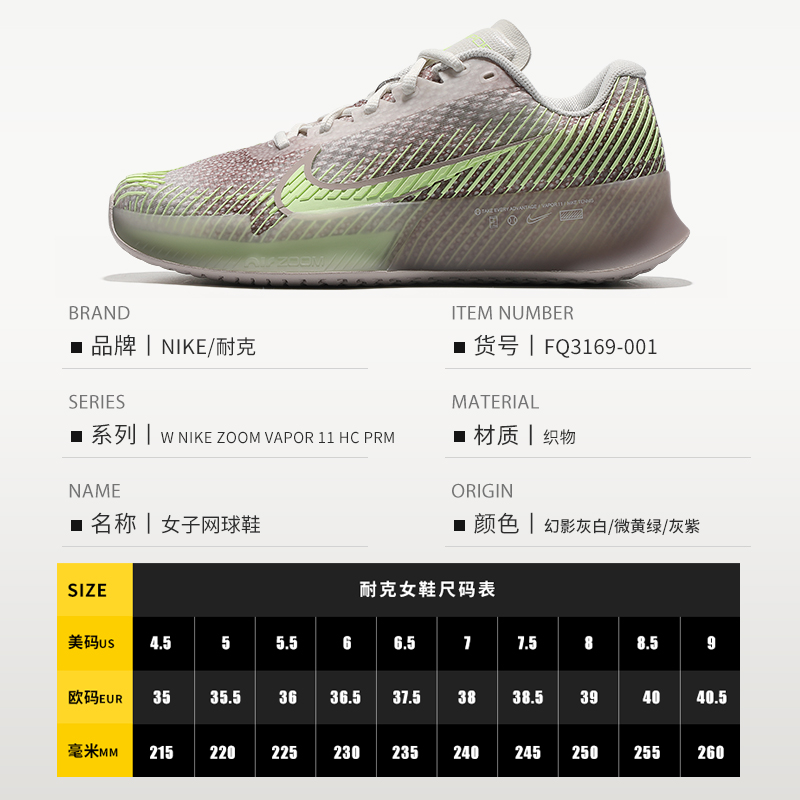 Nike耐克官方女硬地球场网球鞋Air Zoom Vapor11缓震运动鞋FQ3169 - 图2