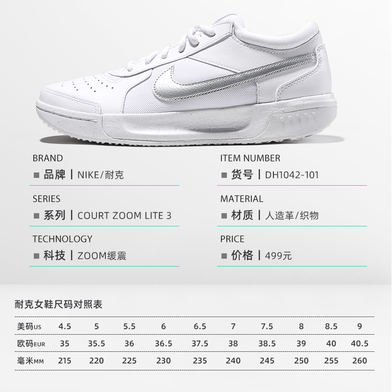 Nike/耐克网球鞋女新款专业缓震运动鞋 Court Zoom Lite 3DH1042 - 图3