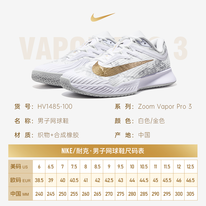 耐克网球鞋男25美网新款Nike Vapor Pro3 Air Zoom气垫缓震运动鞋 - 图3