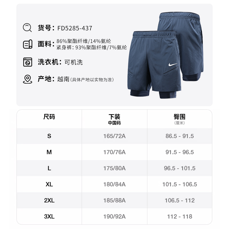 Nike耐克网球服男子24法网新款运动短裤内置底裤SHORT RG FD5285 - 图1