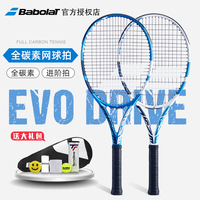 (立减791元)百保力EVO DRIVE TOUR网球拍正品折扣大不大