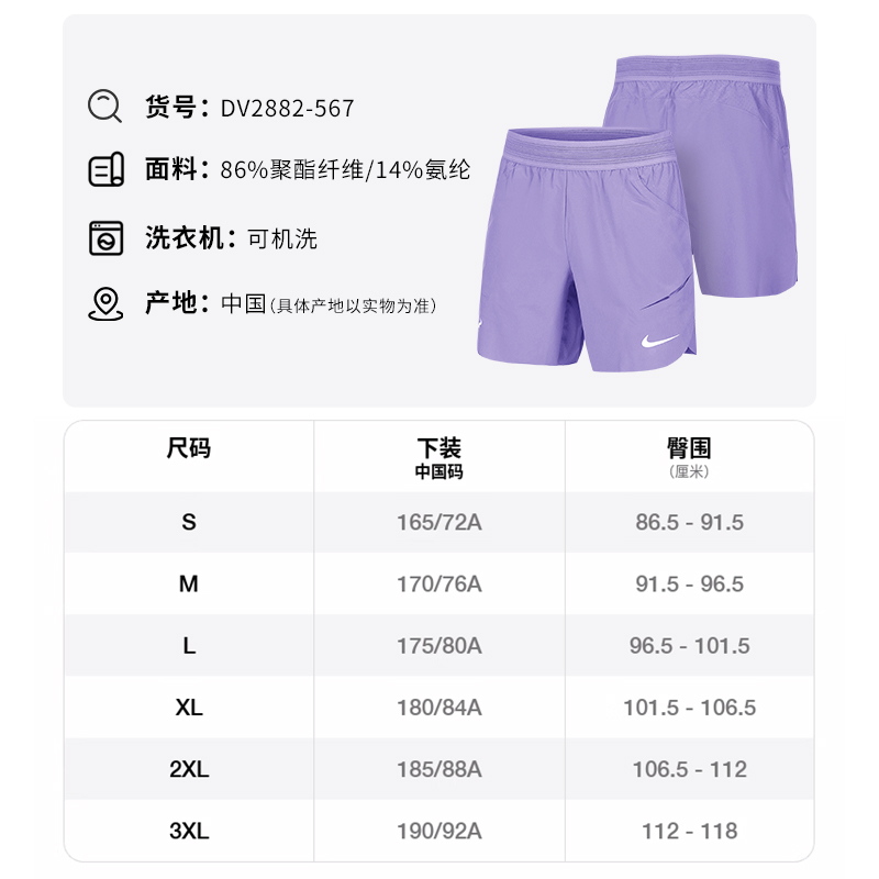 Nike耐克纳达尔法网款DRI-FIT男RAFA速干短袖网球短裤DV2882 - 图3