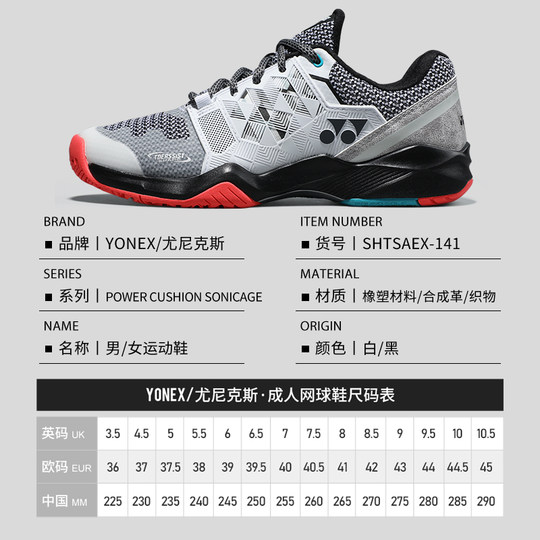 Yonex men's tennis shoes badminton shoes genuine