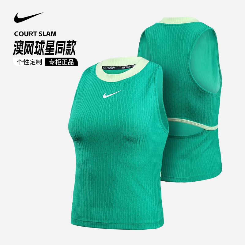 Nike耐克女郑钦文澳网同款背心短款24年运动透气弹力百搭网球服